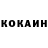 Кокаин Fish Scale Noman Abro