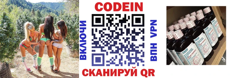 Кодеин напиток Lean (лин)  Елизаветинская 