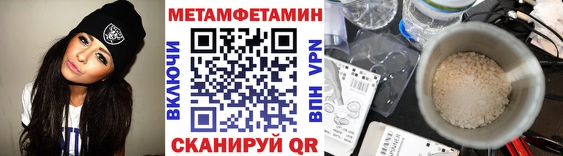 МЕТАМФЕТАМИН кристалл  что такое наркотик  Елизаветинская 